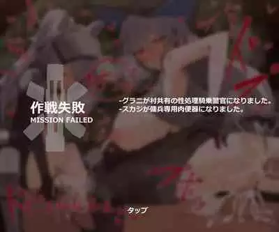 [Horn/wood] Mission failed 2 (Arknights)