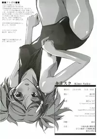 (Megassa Nyoro) [RYU-SEKI-DO (Nagare Hyo-go)] KimiSuku (KiMiKiSS)