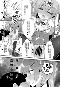 (COMIC1☆14) [PiyoPit (Piyodera Mucha)] Ittara Kekkon Ajax (Azur Lane) [Chinese] [水寒汉化]