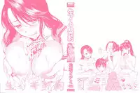 [Ohsaka Minami] Namaiki Keiyaku [Chinese] [無邪気漢化組]