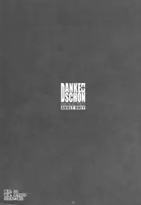 (C90) [Digital Flyer (Oota Yuuichi)] DANKE+SCHON (Kantai Collection -KanColle-) [Chinese] [空気系☆漢化]