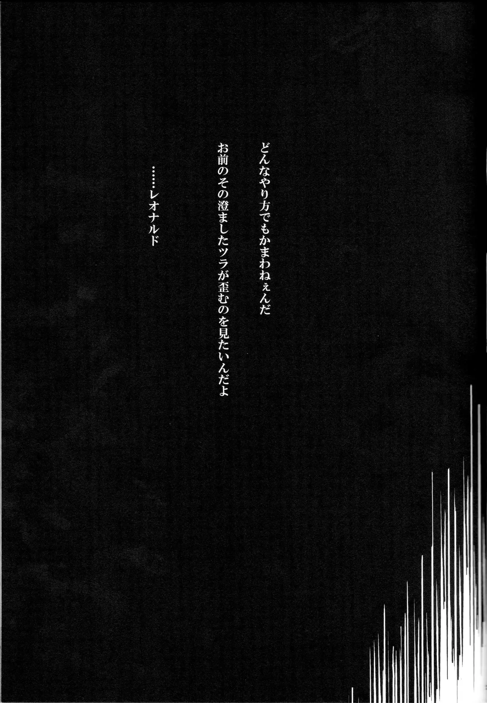 FALLEN - Raph vs Leo - Teenage Mutant Ninja Turtles, TMNT doujinshi