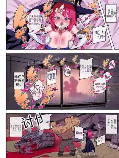 Majo Ninshii no Keiyaku Uta reshi Jaryuu to Hatasa reshi Yakusoku