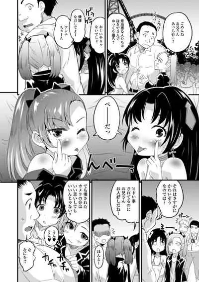 [Hanamaki Kaeru] Otokonoko to Usui Hon kara Hajimaru Koi [Digital]