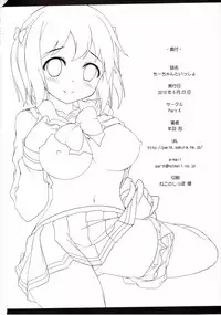 (SC60) [Part K (Hitsujibane Shinobu)] Chii-chan to Issho (Hataraku Maou-sama!)