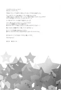 (C82) [Ryuknigthia (Kiduki Erika)] Hantakko 3 (Monster Hunter)