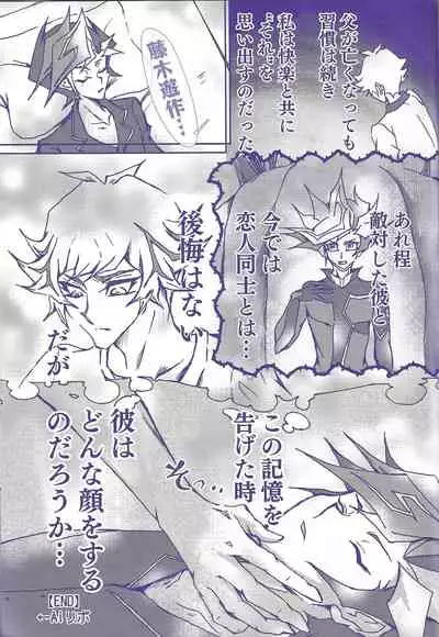 Rei rei reina raibaru wa sukidesu ka?