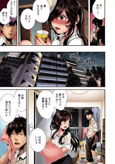 Shikoyakanaru Toki mo Hameru Toki mo