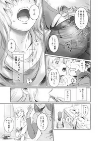 FORK IN THE ROAD + Omake