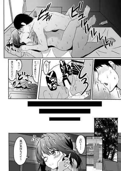 [Mugen Karaage (Agachi)] Manatsu no Fubuki (Kantai Collection -KanColle-) [Digital]