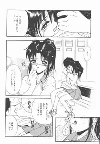 [Tanaka Yutaka] Himegoto Romance 2