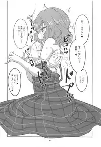 (Shuuki Reitaisai 3) [BlueMage (Aoi Manabu)] Himawari no Fragrance (Touhou Project)