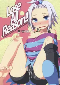 (C83) [ETC X ETC (Hazuki)] Lose All Reason!! (Pokemon) [Chinese] [萌會漢化組]