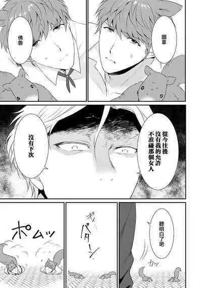 tenseimajyowa ryuuzokuno mamonosamani kakowaremasu | 转生魔女被魔龙金屋藏娇了 1-4