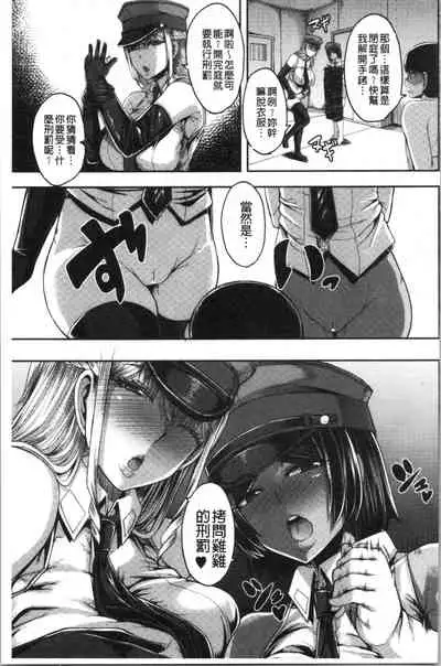 [Yutakame] Onee-chan BOOT CAMP ni Youkoso! - Sister’s Boot Camp [Chinese]