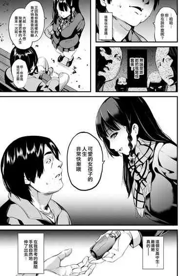 Tanin ni Naru Kusuri 3