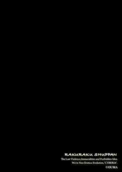 [OUMA] Double Revenge ~Fukushuu no Amai Doku~ 5