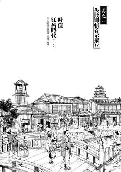 [Haruki] Araxa Ninpo-Cho 1 | 霰草忍法帖1 [Chinese]