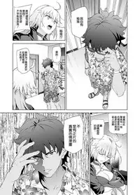 [EXTENDED PART (Endo Yoshiki)] Jeanne W (Fate/Grand Order) [Chinese] [空気系☆漢化] [Digital]