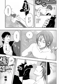 (SPARK9) [NERUO (Neru)] SWEET Thrill (Free!) [Chinese]