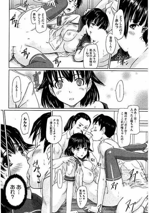 Harem Assort Onedari Hatsujou Slender