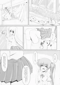 [frapowa] N.F.K.S. (Mahou Shoujo Lyrical Nanoha)