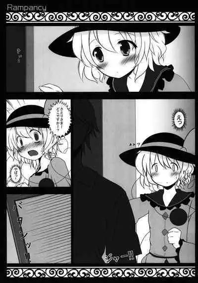 (C80) [Rampancy (Bakko)] H na Tokoro... Mitai? (Touhou Project)