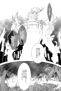 [Nisiki / Nisikiza] Sabita Yume no Hate made mo (Sengoku Basara)