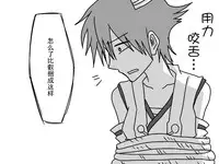 比叡にチ●コ生やす話。(汉化)