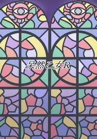 (Reitaisai 9) [Bouzen Meiden R (Anago)] Gonyuu (Touhou Project)