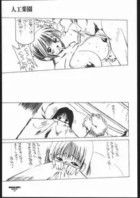 [PINK CAT'S GARDEN] SEXCEED ver.8.0