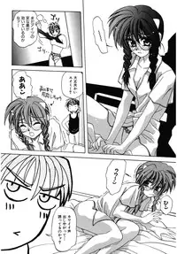 [Amaori Tatsuki] LOVELOVE SWEET [Digital]