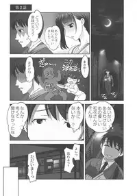 [RAYMON] Hobo to Junyuu to Tokidoki Ecchi