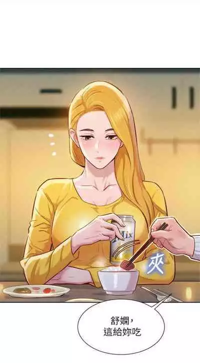 [週日] [犬子 & 經文旗] 漂亮幹姐姐 1-100 官方中文（連載中）