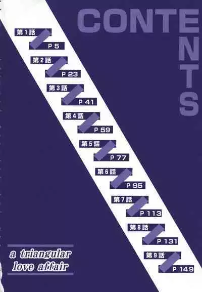 Triangle - a triangular love affair