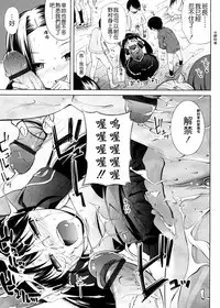 [Yoshino] Pico-ism! [Chinese] [Badluck1205]