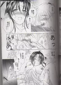 (C65) [Yamaguchirou (Yamaguchi Shinji)] Kyouken Go Gekan (Rurouni Kenshin)