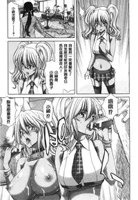 [Hori Hiroaki] Mesuochi Z ~Kyousei Ninkatsu Haigou Zukan~ | 淫牝墮落Z ~強制妊活配合図鑑~ [Chinese]