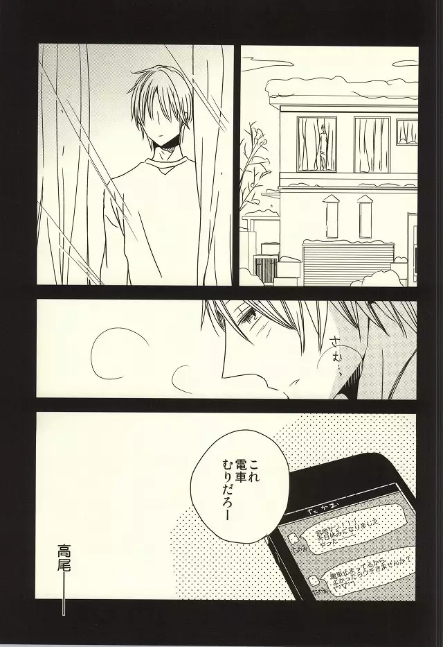 Miyaji-san to Takao-chan REBIRTH