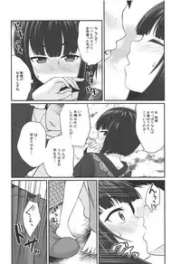 (C94) [Idomizuya (Kurosuke)] Koigasaki wa Ai o Shiru (Kakuchou Shoujo-kei Trinary)
