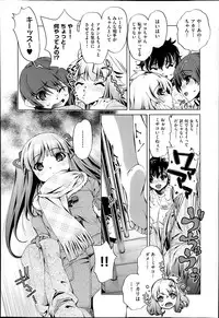 [Ohtori Ryuji] Yah! Toumei Ningen2 Ch.1-7