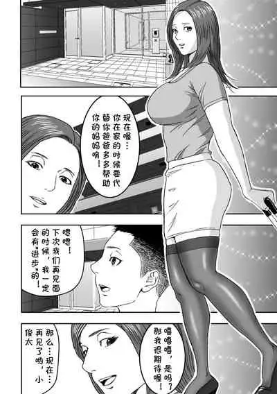 Muchimuchi na Oba-san ga Sasotte kita node Fudeoroshi sarete mita.