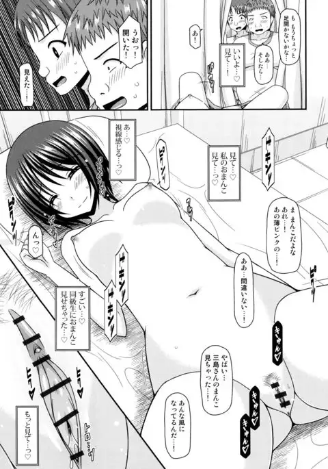 Roshutsu Shoujo Yuugi Mishima Hikaru no Seiheki Jou