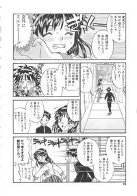 [ZERRY Fujio] Tobira o Kojiakete