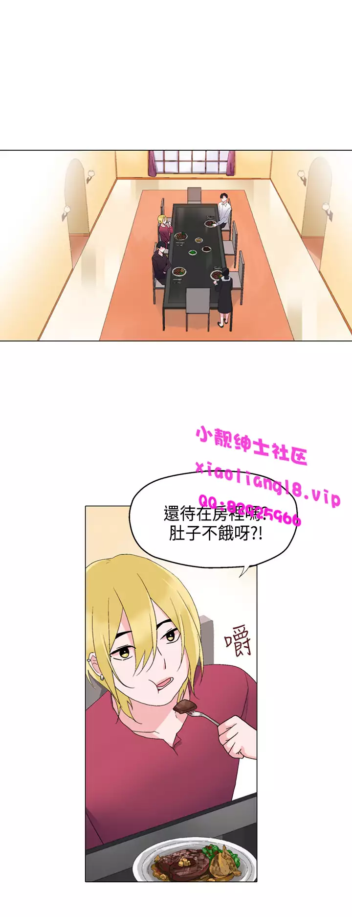 中文韩漫 灰姑娘的哥哥們 Ch.01-10