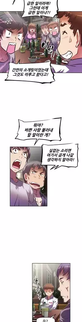 Brawling Go Ch.53-65