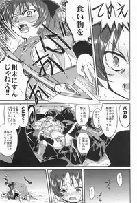 (C81) [Takotsuboya (TK)] Dare mo Shiranai (Puella Magi Madoka Magica)