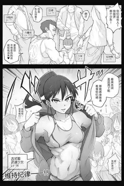 [Teitetsu] Nobly [Chinese] [不咕鸟汉化组]