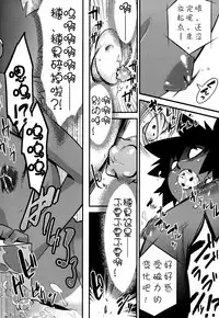 [Kikaider Reijhiro] Nipple Boy Fragments Ch. 1-9 [Chinese] [刚刚汉化]