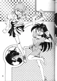 (C44) [Oideyasu Honpo (Various)] GO WEST (Dirty Pair)